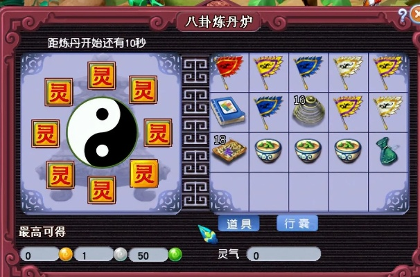 梦幻炼丹炉最新技巧-梦幻炼丹材料优化技巧