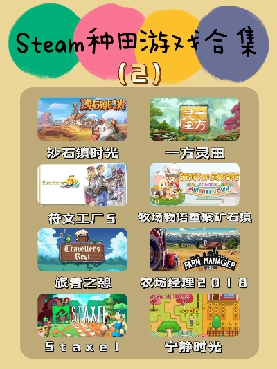 种田型手机单机游戏排行榜-种田游戏排行榜单