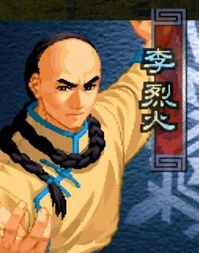 月华剑士2李烈火出招表-月华剑士李烈火招式详解