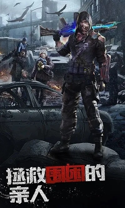 末日丧尸士兵战争游戏攻略-末日丧尸生存攻略