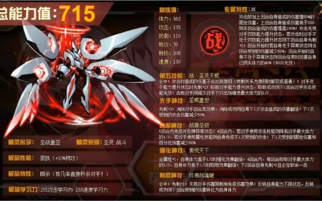 赛尔号王盖亚技能表-王盖亚技能深度解析