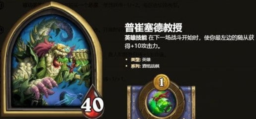 普崔塞德教授攻略-普崔塞德教授攻略指南