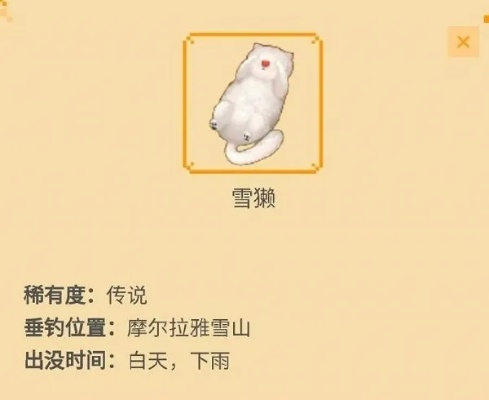 摩尔庄园雪獭怎么钓攻略-摩尔庄园钓雪獭攻略