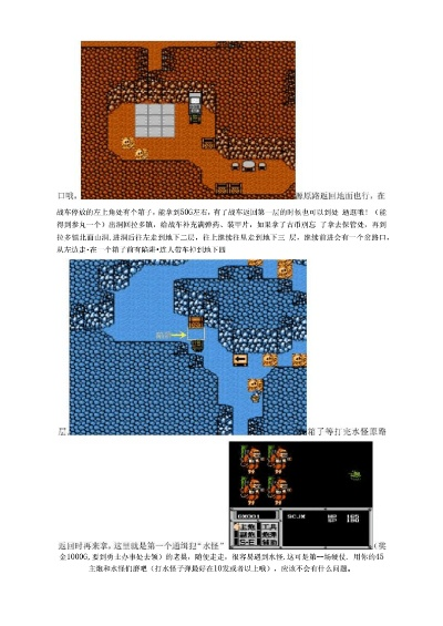 重装机兵秘籍全攻略