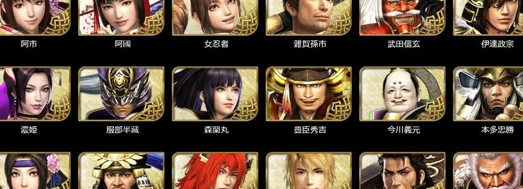 大蛇无双2全人物解锁条件-《大蛇无双2》角色解锁条件