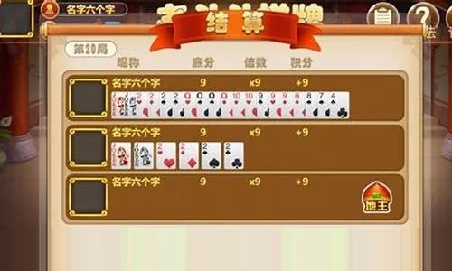 斗地主十大残局解谜游戏-斗地主残局解谜精选