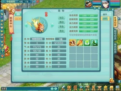 神武珍兽资质怎么提升-神武珍兽如何提升资质