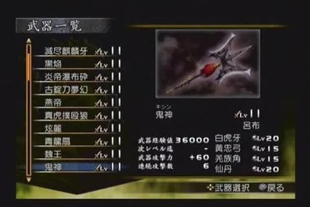 真三国无双3猛将传道具-真三国无双3道具指南