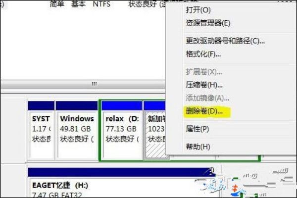 win7怎么分区