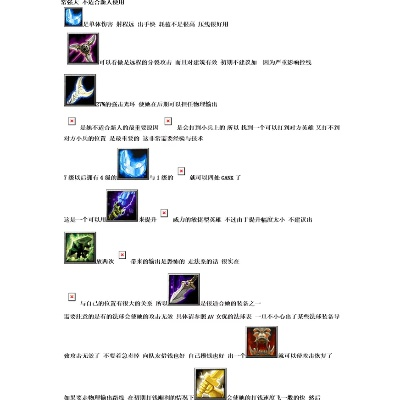 冰封王座dota英雄出装那些事儿