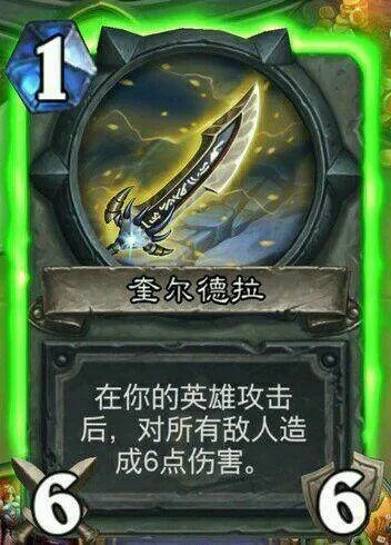 卡扎库杉的宝藏牌奎尔德拉