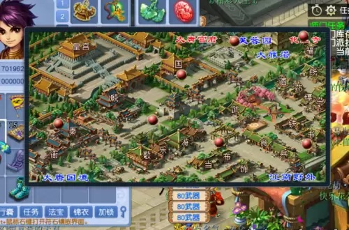 梦幻西游飞行棋坐标到底怎么定？