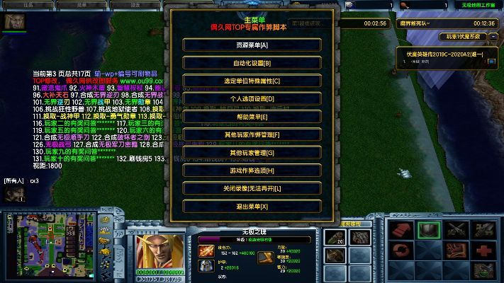 伏魔英雄传战神