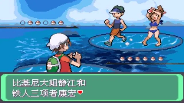 究极绿宝石琉璃岛该怎么玩才不踩坑？