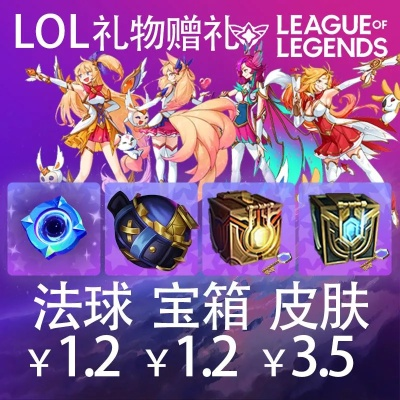 lol机器人大魔法锅多少钱