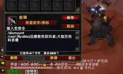 盗贼宏命令大全