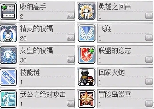 冒险岛神炮王怎么转职