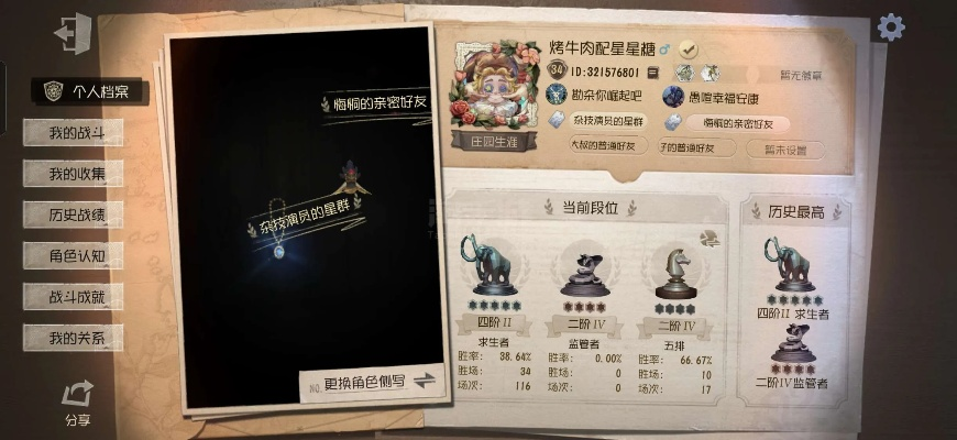 第五人格排位时间解析,高效上分策略与赛季规划