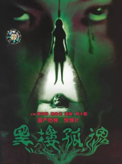 国内恐怖游戏排行榜：胆小慎入的佳作盘点