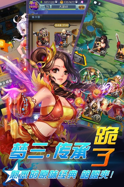 梦梦爱三国新手怎么玩才能少走弯路？