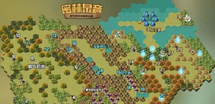 剑与远征丛林秘境路线图