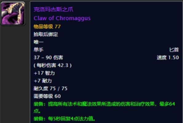 克洛玛古斯之爪碧空之歌