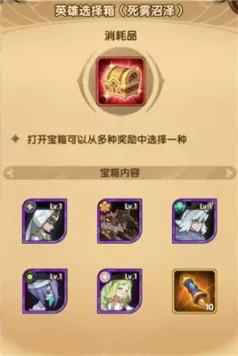 剑与远征奇境漫游死雾沼泽