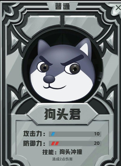 狗头战争游戏排行榜