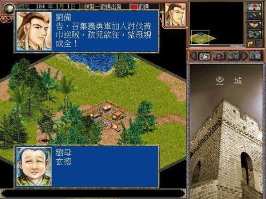 单机三国霸业秘籍