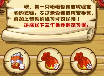 洛克王国挖宝术怎么学习