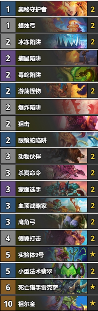 炉石传说乱斗法术消耗生命值