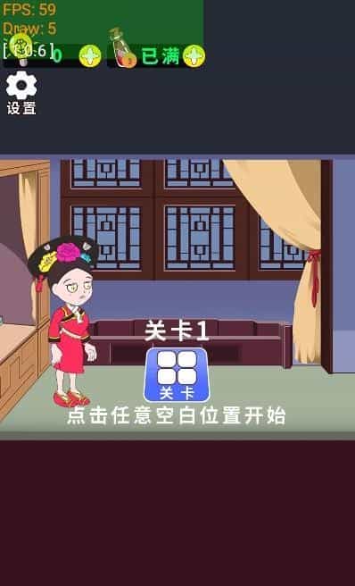 逃离冷宫